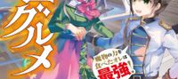 Magic Gems Gourmet